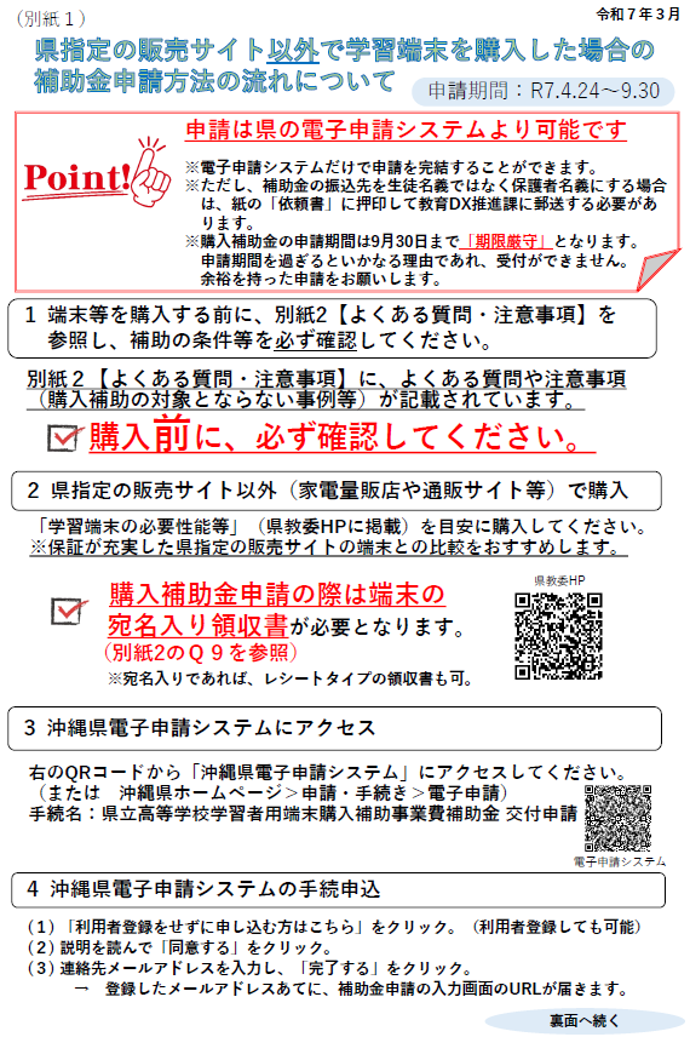 hojyokinsinseihouhou2025.png
