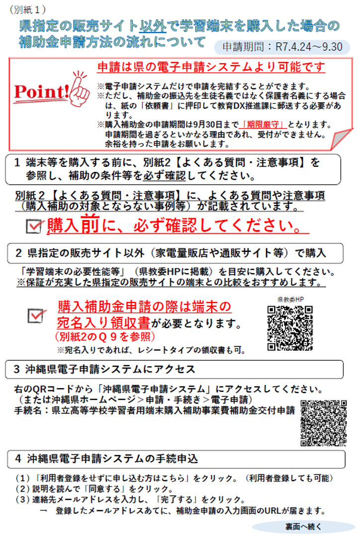 R7gakusyutanmatuhojyo.png