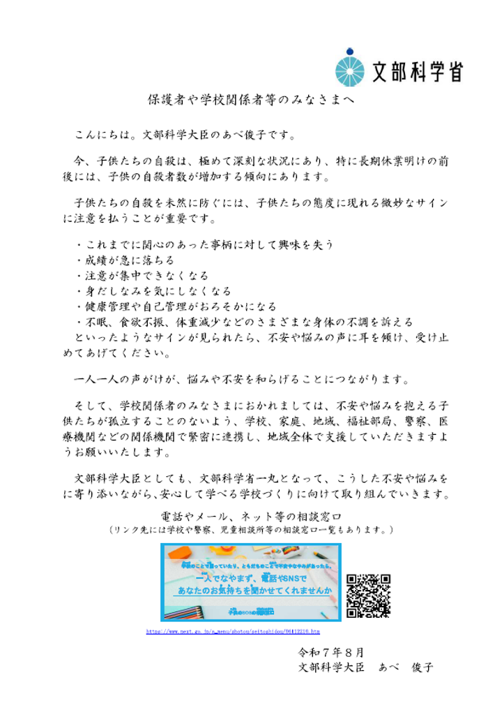 monkadaijinmessage_hogosya.png