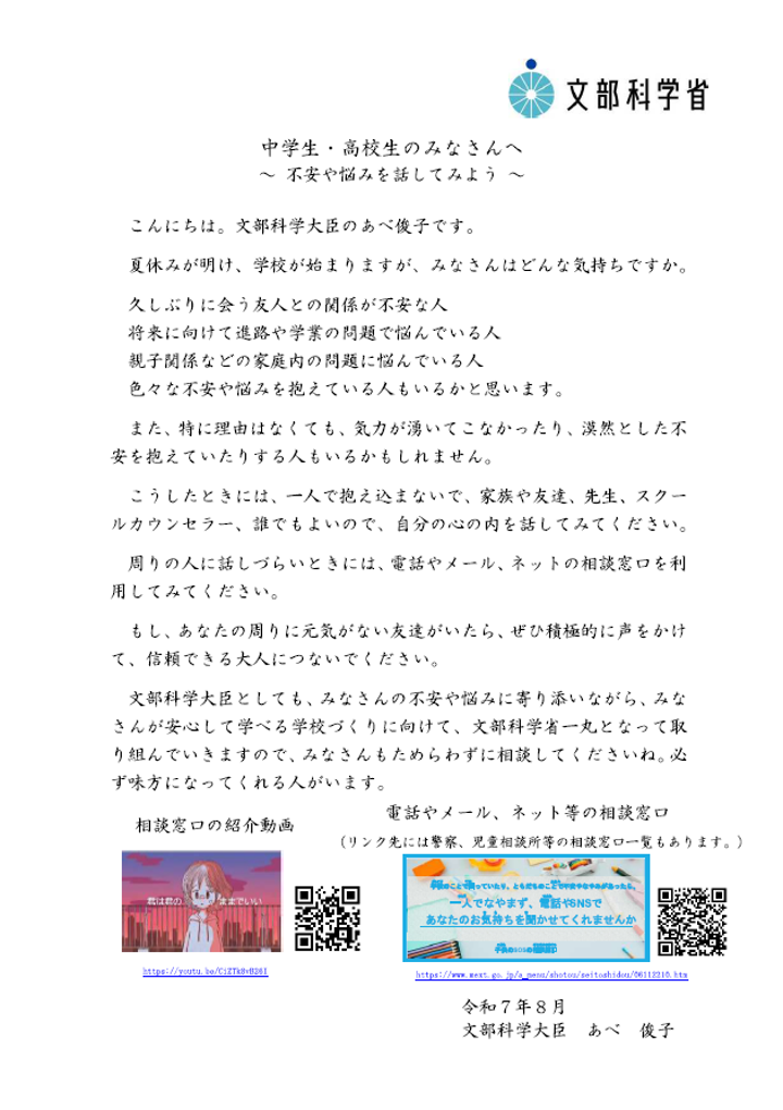 monkadaijinmessage_koukousei.png