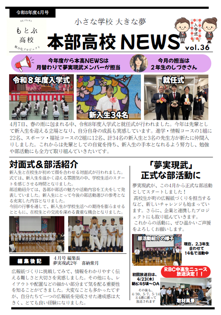 motokonews2604.png