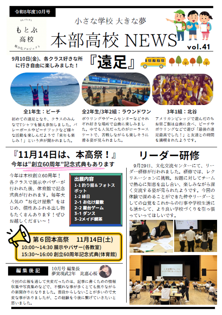 motokonews2610.png